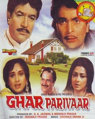 Ghar Hindi Movie Mp3 Songs Download
