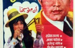 Aan Milo Sajna