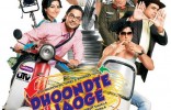 Dhoondte Reh Jaoge