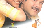 Hum Aapke Dil Mein Rehte Hain