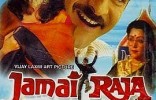 Jamai Raja