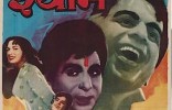 Ram Aur Shyam
