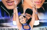Suno Sasurjee