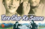 Tere Ghar Ke Samne